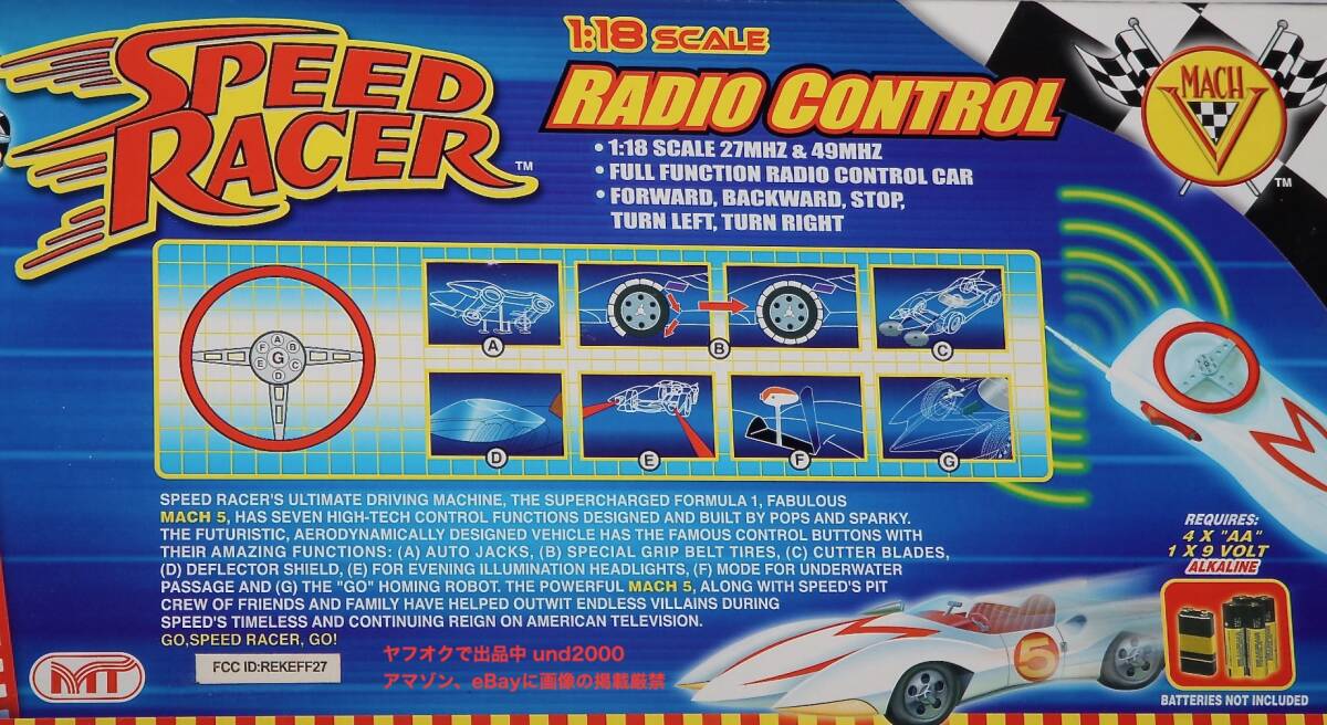 未開封品 スピードレーサー Speed Racer マッハGOGOGO 1/18 R/C マッハ号 マッハ5 ラジコンカー Mach 5 タツノコプロ 27MHz_画像7