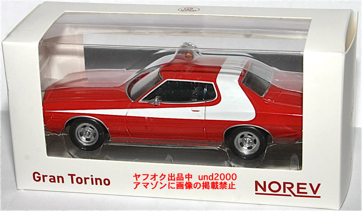 ノレブ 1/43 1975 フォード グラン トリノ Ford Gran Torino 刑事スタスキー&ハッチ Starsky and Hutch Norev 赤い稲妻_画像1