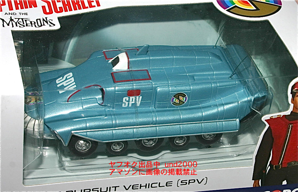 Corgi キャプテンスカーレット SPV 追跡戦闘車 Captain Scarlet Spectrum Pursuit Vehicle コーギー CC96308 サンダーバード_画像3