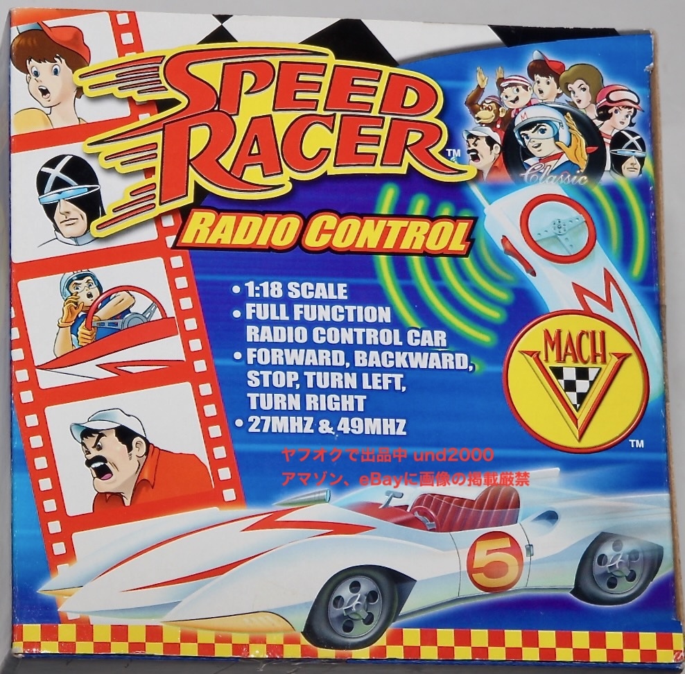 未開封品 スピードレーサー Speed Racer マッハGOGOGO 1/18 R/C マッハ号 マッハ5 ラジコンカー Mach 5 タツノコプロ 27MHz_画像8