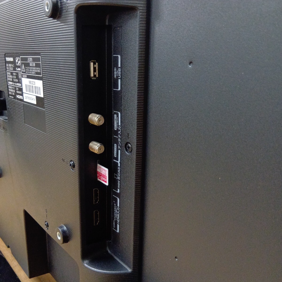 K 動作確認済み　TOSHIBA/東芝 32S22 REGZA/レグザ 32インチ　液晶テレビ 取説・リモコン付_画像4