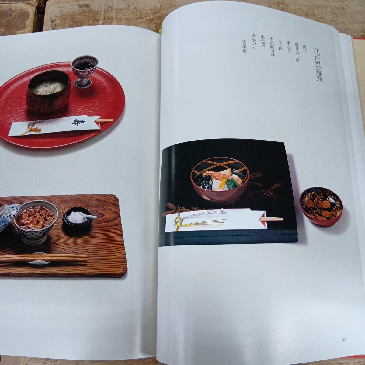 初版・ケース付 定本日本料理　4冊セット 主婦の友社　日本料理　会席料理　伝統料理_画像6