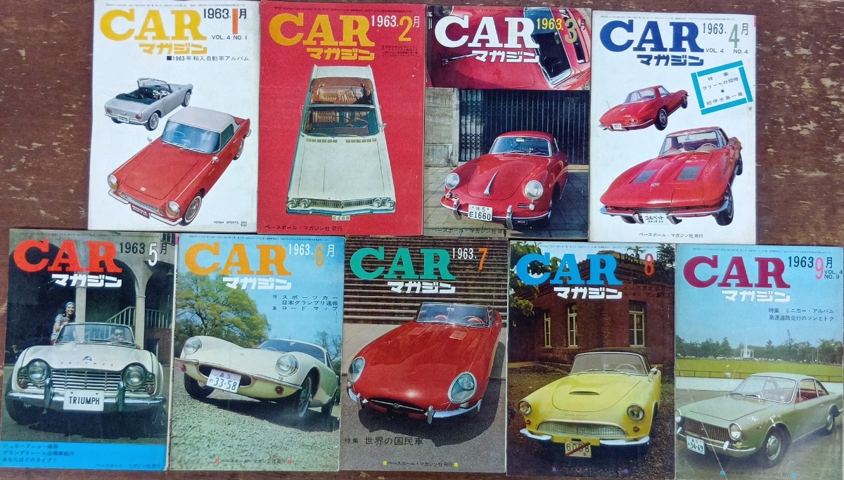 当時物 CARマガジン　1963年1~9月号セット　ベースボールマガジン社　輸入車　国産車　スポーツカー_画像1