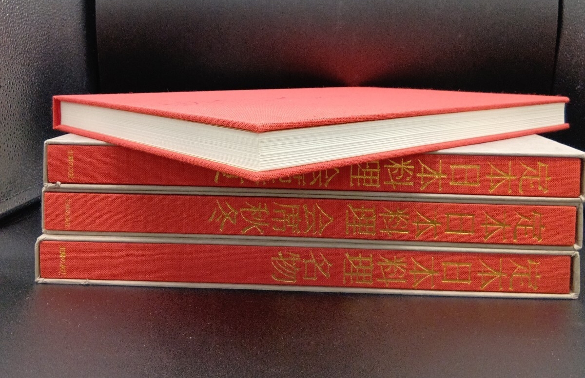 初版・ケース付 定本日本料理　4冊セット 主婦の友社　日本料理　会席料理　伝統料理_画像4