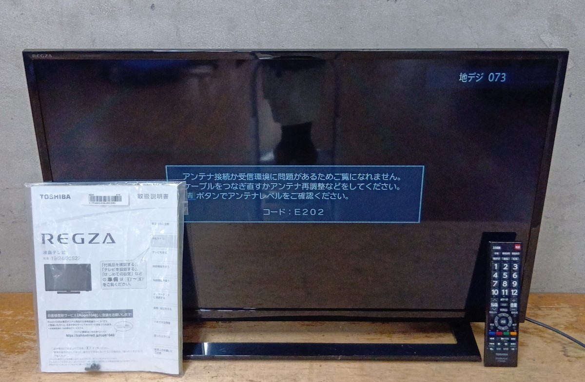 K 動作確認済み　TOSHIBA/東芝 32S22 REGZA/レグザ 32インチ　液晶テレビ 取説・リモコン付_画像1