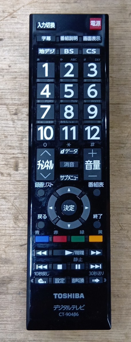 K 動作確認済み　TOSHIBA/東芝 32S22 REGZA/レグザ 32インチ　液晶テレビ 取説・リモコン付_画像5