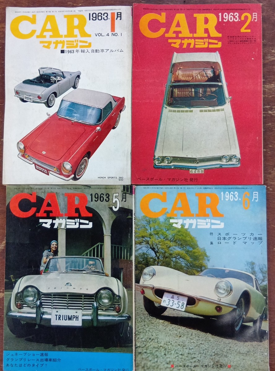 当時物 CARマガジン　1963年1~9月号セット　ベースボールマガジン社　輸入車　国産車　スポーツカー_画像2