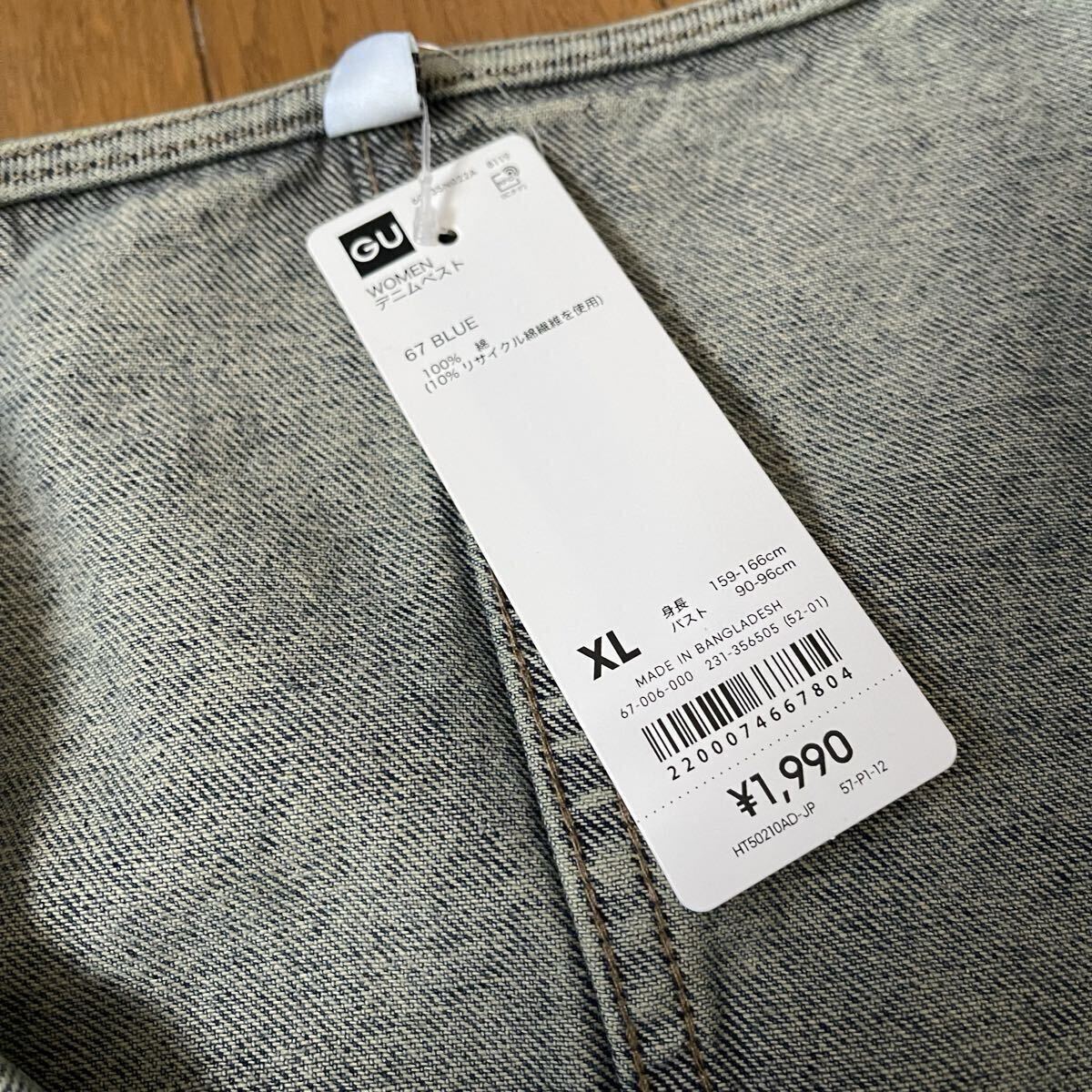 新品タグ GU コーディネートのアクセントに！ ベスト デニム ブルー 加工タイプ 匿名配送_画像6
