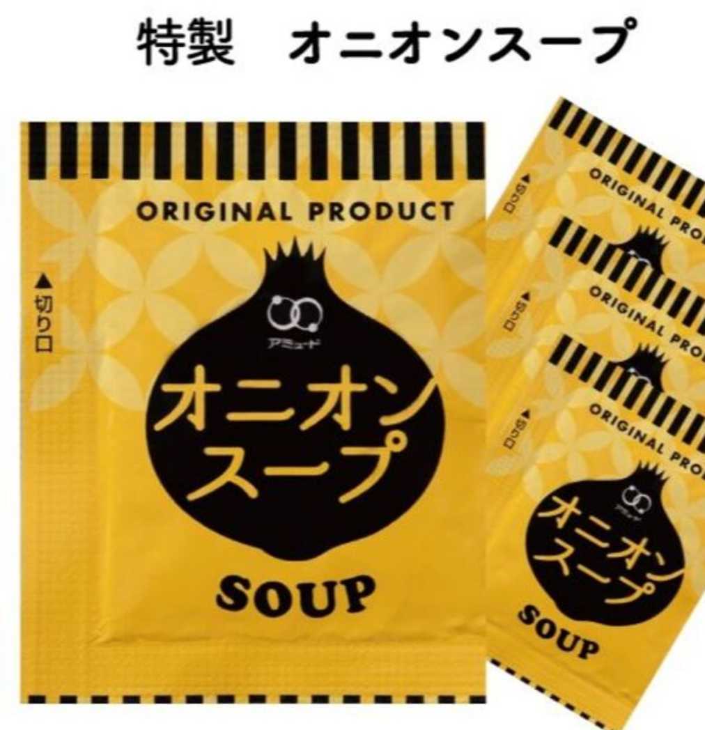 特製　アミュード業務用オニオンスープ100食入 (厚めのクラフト袋かリサイクル箱を使用）_画像2