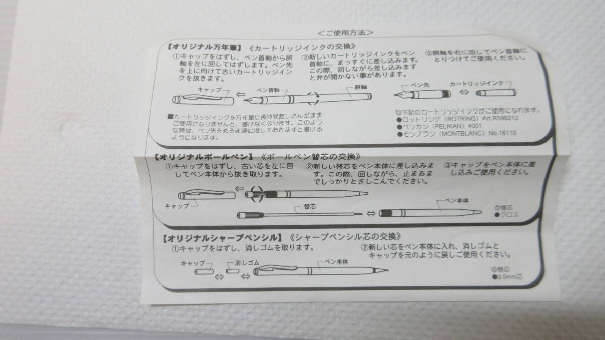 Bernate ベルナート 万年筆 ボールペン シャープペンシル 3点セット_画像7