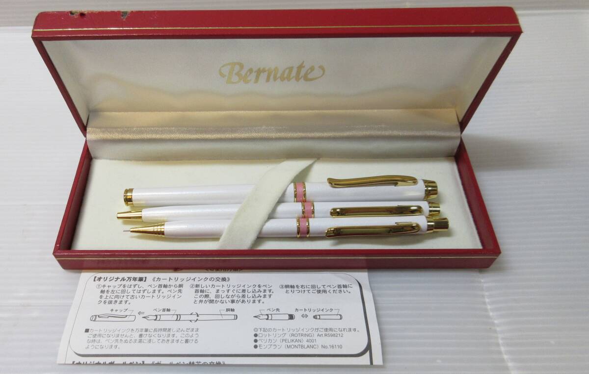 Bernate ベルナート 万年筆 ボールペン シャープペンシル 3点セット_画像1
