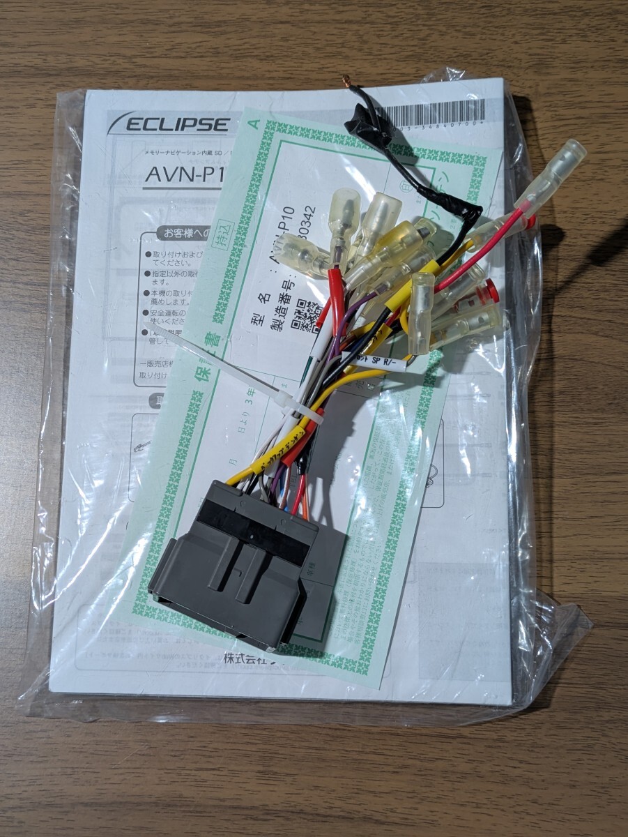 イクリプスメモリーナビAVN−P10 シリアル番号XT8B0342_画像7