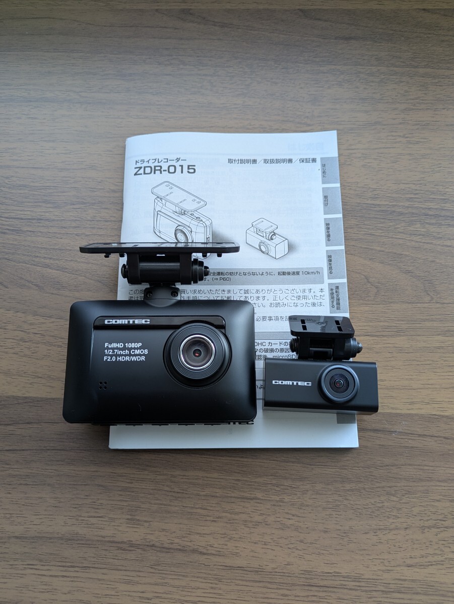 ドライブレコーダーコムテックZDR-015_画像1