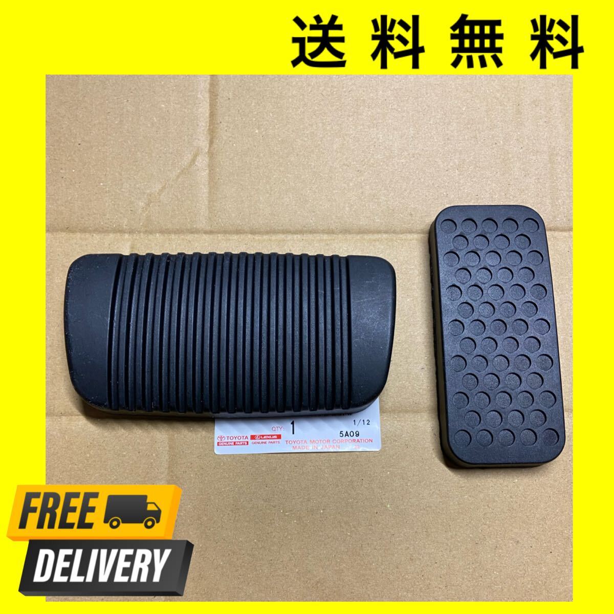 AT オートマチック ブレーキペダル カバー ランクル70 ランドクルーザー70 トヨタ 純正 78 プラド 71 72 73 74 75 76 79 HZJ PZJ オートマ_画像1