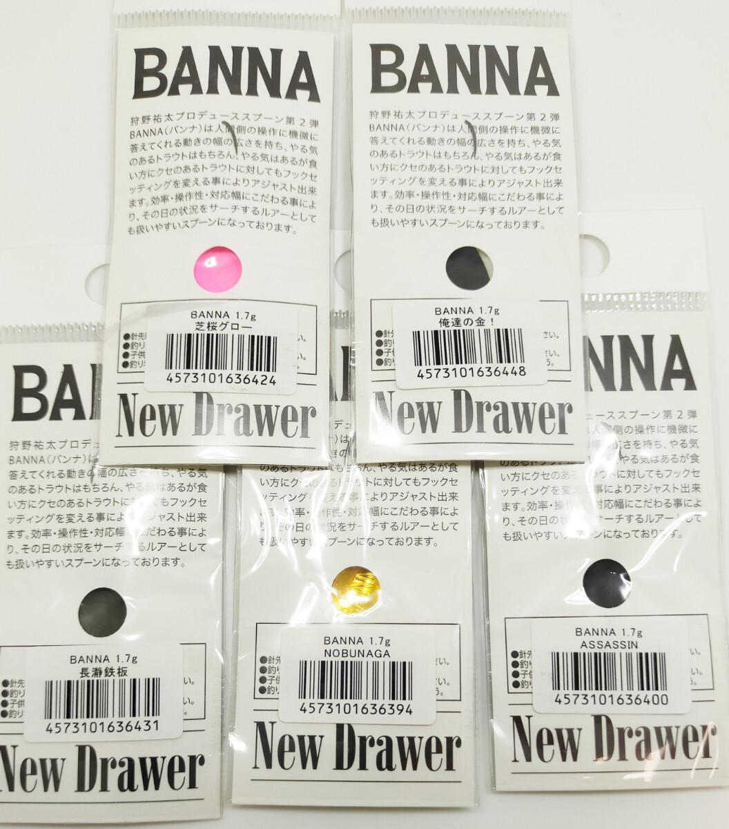城峰オリカラ★ ニュードロワー バンナ 1.7g 5枚セット 新品 ★ New Drawer BANNA 1.7g ZYOUHOU ORIGINAL COLOR_画像4