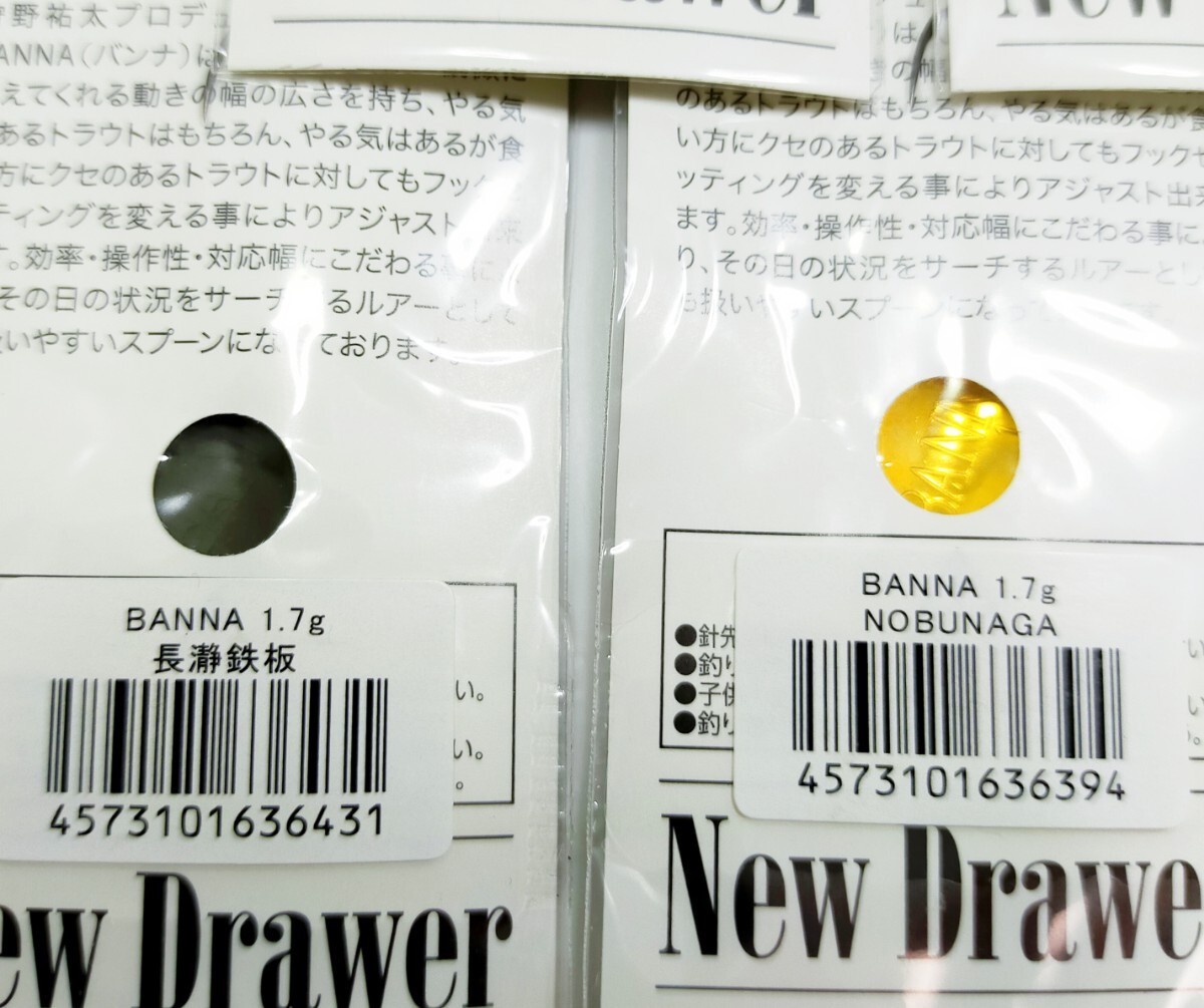 城峰オリカラ★ ニュードロワー バンナ 1.7g 5枚セット 新品 ★ New Drawer BANNA 1.7g ZYOUHOU ORIGINAL COLOR_画像6