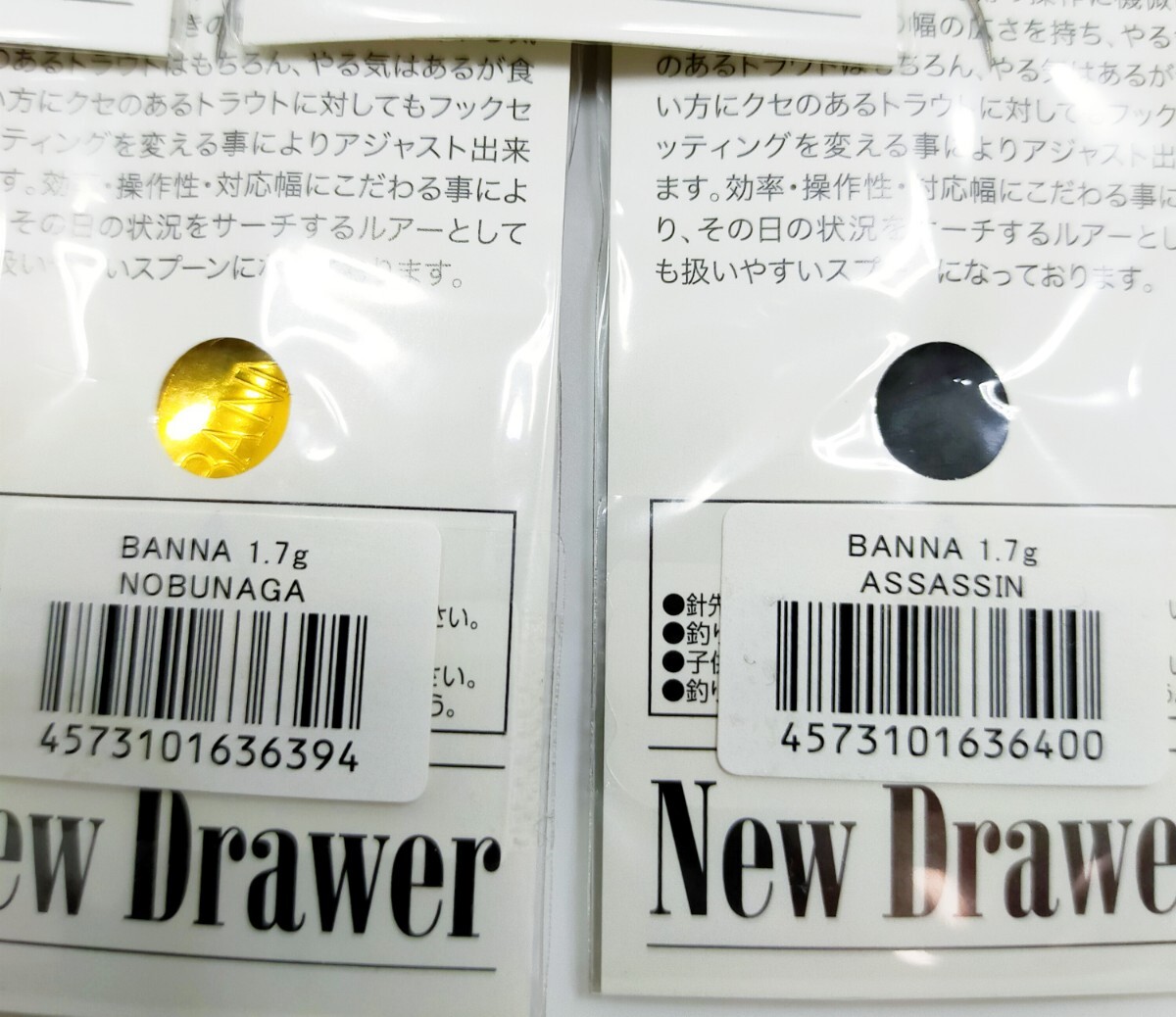 城峰オリカラ★ ニュードロワー バンナ 1.7g 5枚セット 新品 ★ New Drawer BANNA 1.7g ZYOUHOU ORIGINAL COLOR_画像7