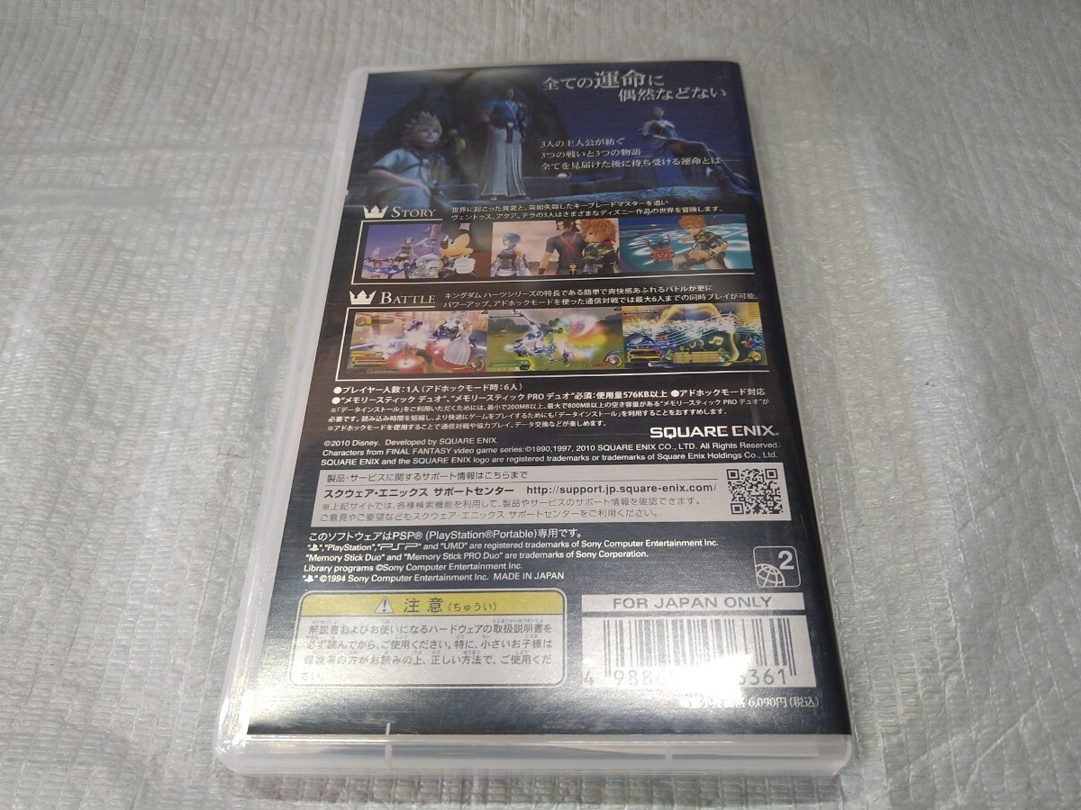 PSP キングダムハーツ KINGDOM HEARTS Birth by Sleep バース バイ スリープ_画像2