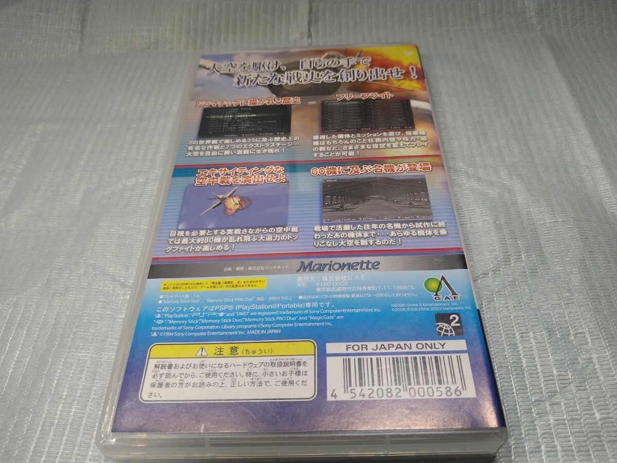 PSP 零式艦上戦闘記 弐_画像2