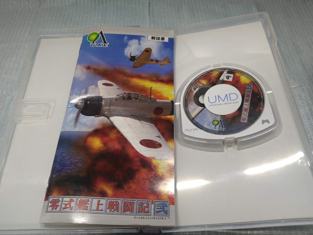 PSP 零式艦上戦闘記 弐_画像4