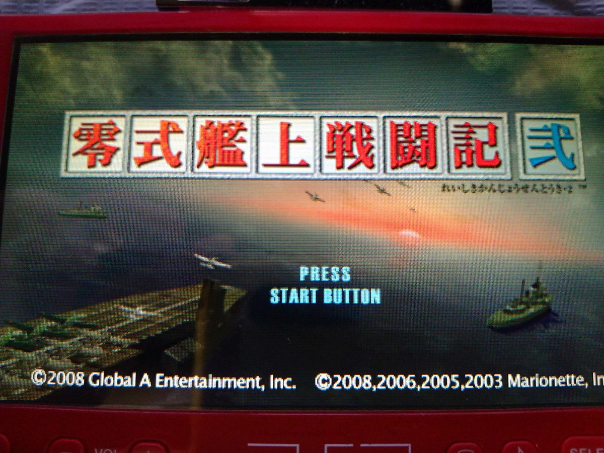 PSP 零式艦上戦闘記 弐_画像6