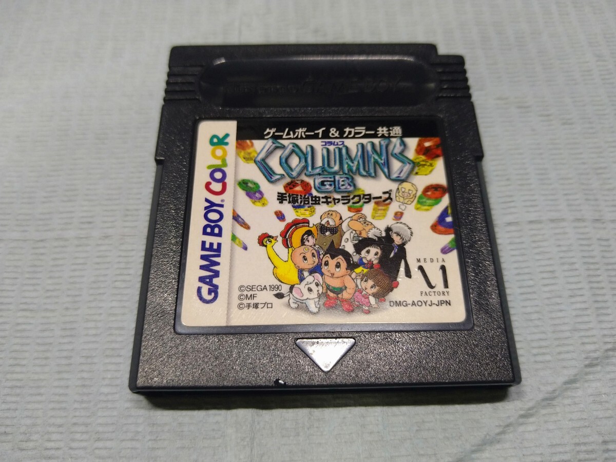 ゲームボーイ コラムス 手塚治虫キャラクターズ　手塚治虫　 ゲームボーイカラー GB COLUMNS_画像1