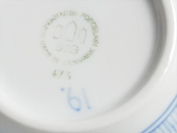 ビングオーグレンダール ブルーフルーテッド ペア カップ&ソーサー 2客 k355_画像6