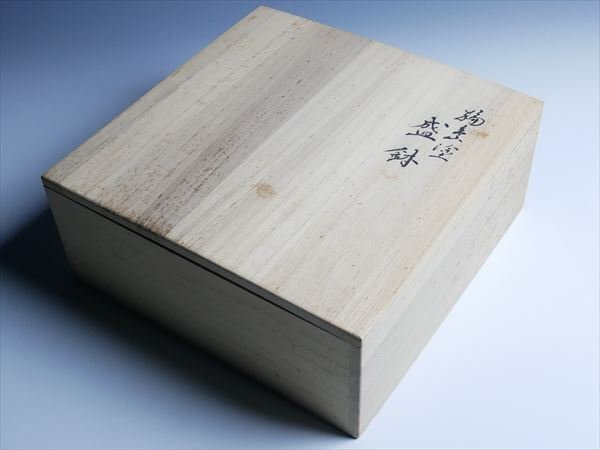 輪島塗 能作 最高級 天然木 漆塗 朱塗 大型 盛鉢 24.5cm 共箱 K586_画像5