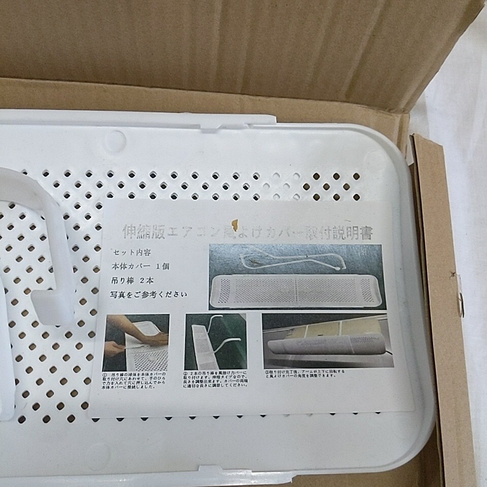 okos129 ●　エアコン風よけカバー　新品未使用　大量　まとめ　セット　21個　Amazon　アマゾン空調　アクセサリー　中国製_画像5