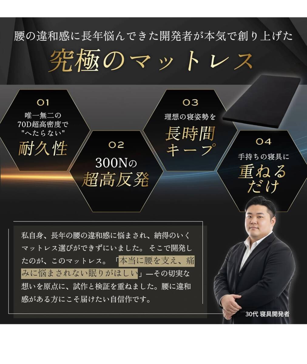 【新品未使用/送料無料】GOKUMIN マットレス シングル 厚さ5cm 70D 300N 高反発 竹炭配合 抗菌防臭調湿G-MMS-T_画像2