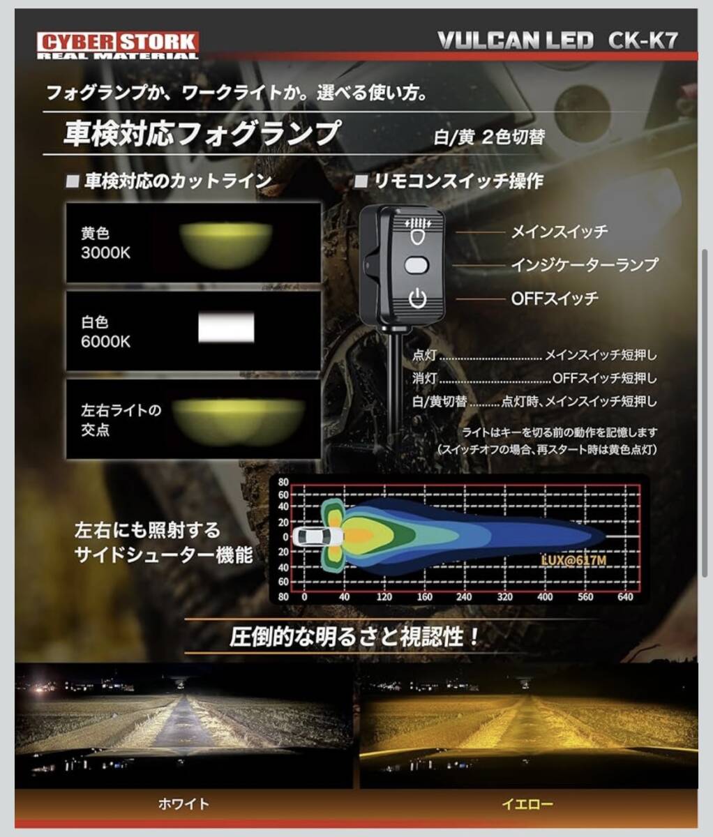 【新品未使用/送料無料】CYBERSTORK　9000ルーメン LED フォグランプ 作業灯 ワークライト 45W×2灯 ホワイト/イエロー CK-K7_画像3