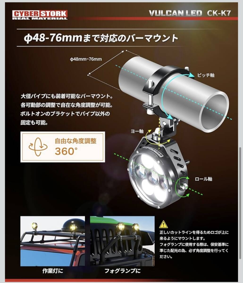 【新品未使用/送料無料】CYBERSTORK　9000ルーメン LED フォグランプ 作業灯 ワークライト 45W×2灯 ホワイト/イエロー CK-K7_画像4