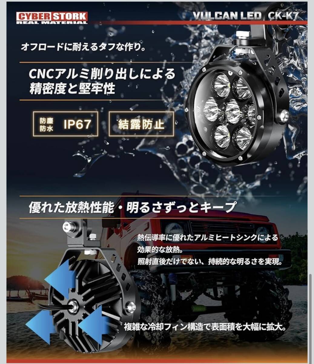 【新品未使用/送料無料】CYBERSTORK　9000ルーメン LED フォグランプ 作業灯 ワークライト 45W×2灯 ホワイト/イエロー CK-K7_画像5