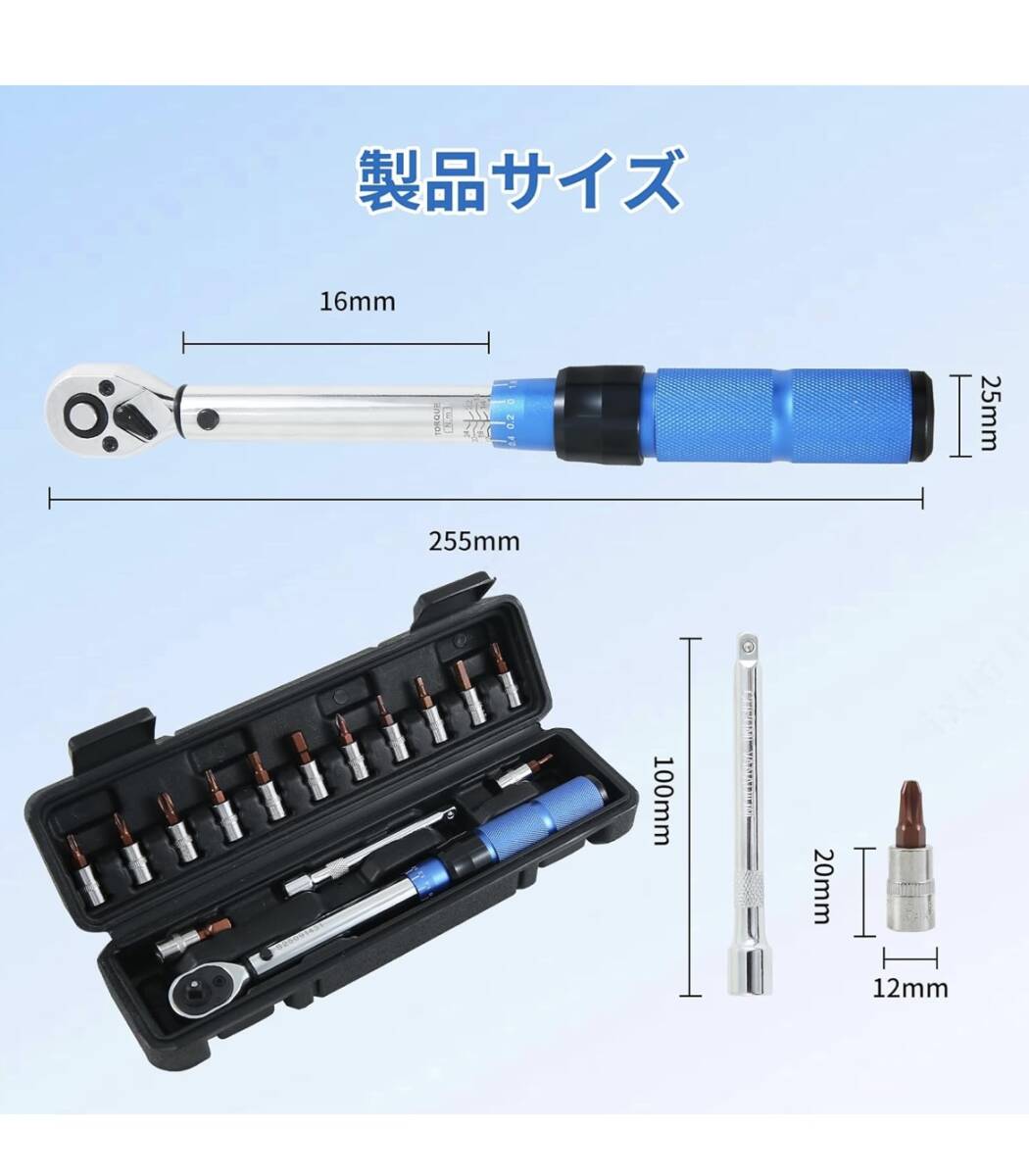 【新品未使用/送料無料】トルクレンチ プレセット型 15枚セット 1/4インチ ビットソケット 2～24N・m トルク精度 ±3% 両回転対応_画像2