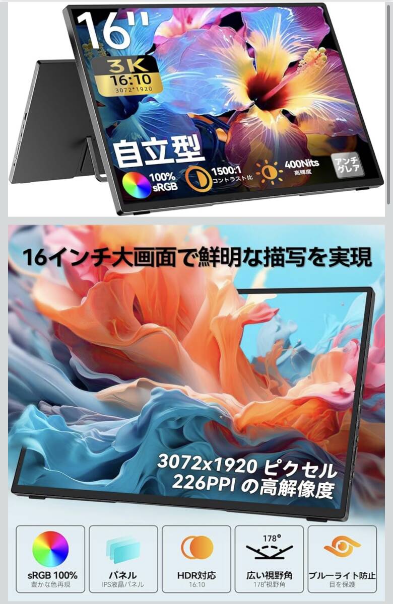 【新品未使用/送料無料】CASKING モバイルモニター 3K 16インチ AG非光沢IPSパネル 3072x1920 アスペクト比16:10(C16K1)_画像1