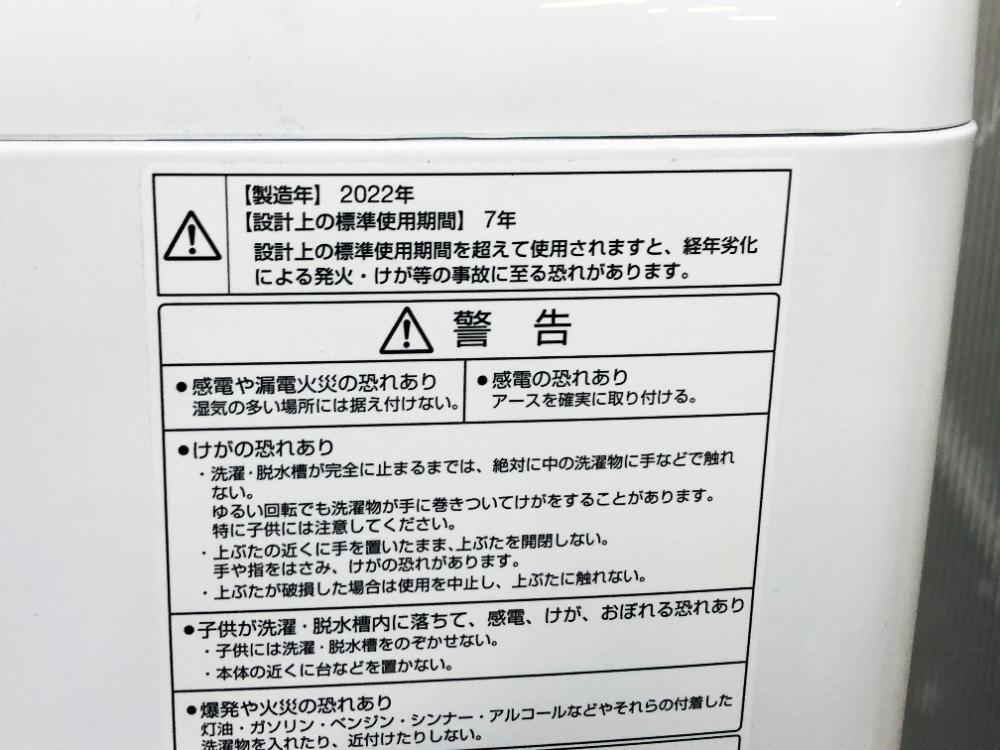 送料無料★2022年製★極上超美品 中古★AQUA 7kg 芯からキレイに「高濃度クリーン浸透＆3Dパワフル洗浄!!」洗濯機【AQW-V7N】FSLH_画像10