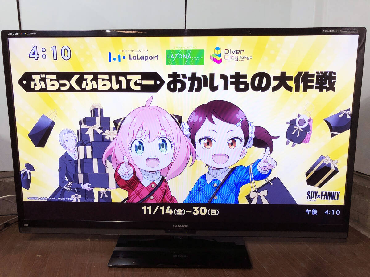 地域限定送料無料★極上超美品 中古★SHARP/シャープ☆AQUOS☆クアトロン 3D☆60V型液晶テレビ☆外付けHDD録画機能【LC-60Z5】FUAJ_画像4