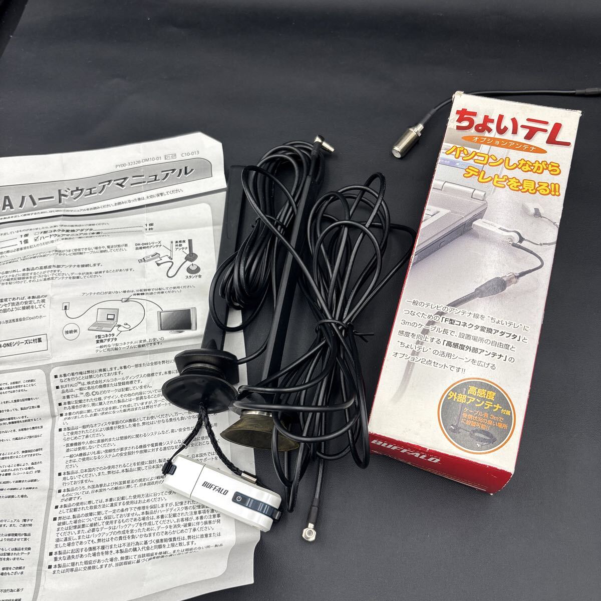 BUFFALO バッファロー　ちょいテレ　オプションアンテナ　動作未確認の為ジャンク品_画像1