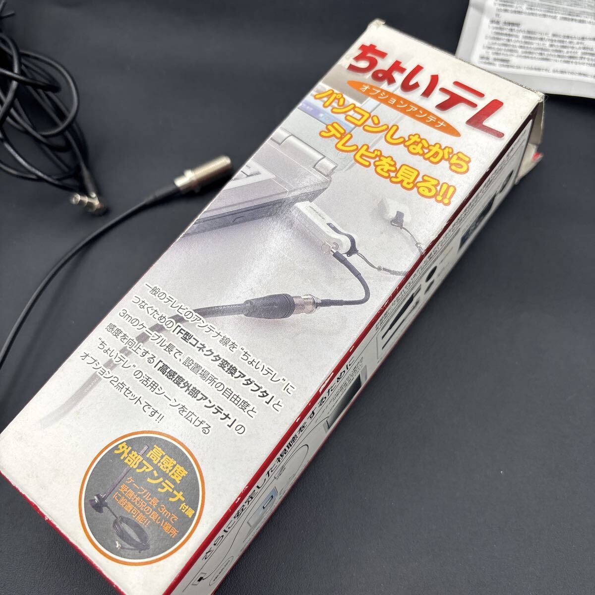 BUFFALO バッファロー　ちょいテレ　オプションアンテナ　動作未確認の為ジャンク品_画像4