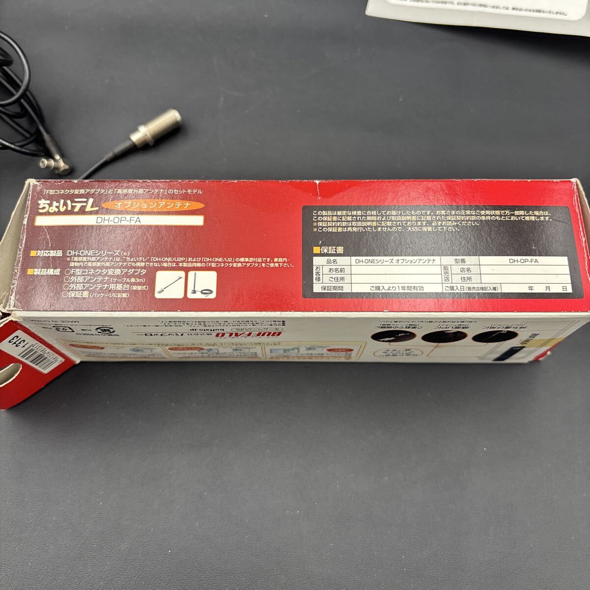 BUFFALO バッファロー　ちょいテレ　オプションアンテナ　動作未確認の為ジャンク品_画像6