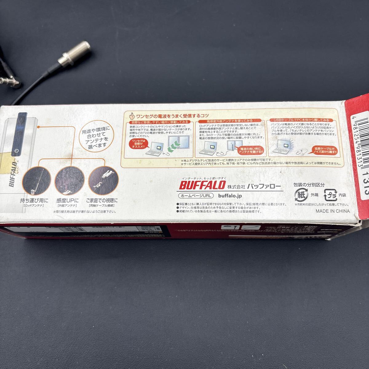 BUFFALO バッファロー　ちょいテレ　オプションアンテナ　動作未確認の為ジャンク品_画像7