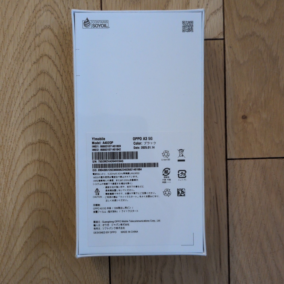 A3 5G 6.7 дюймовый память 4GB хранение 128GB черный Y!mobile 