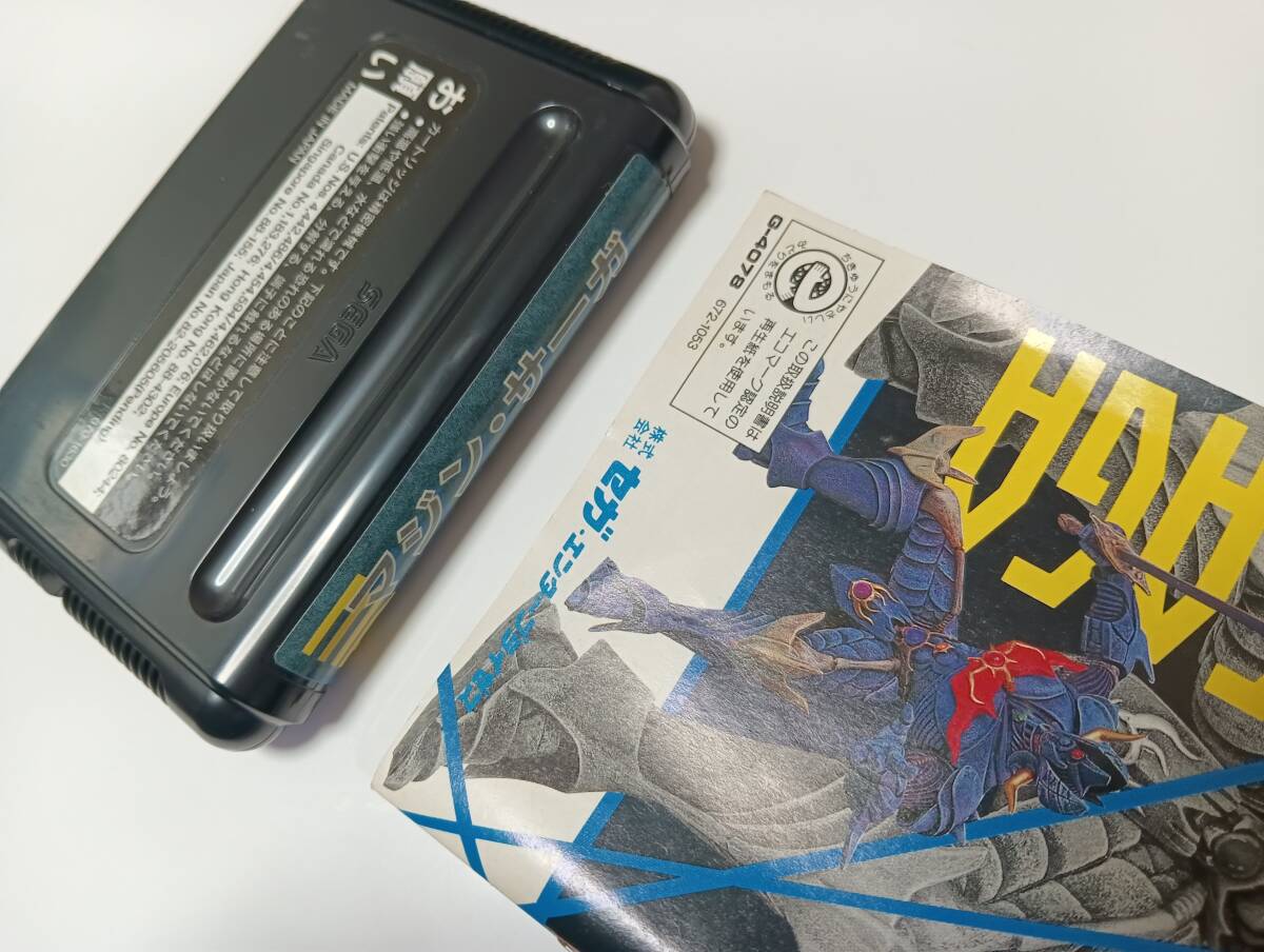 -●●●MD マジンサーガ SEGA 永井豪 即決 ■■ まとめて送料割引中 ■■_画像9