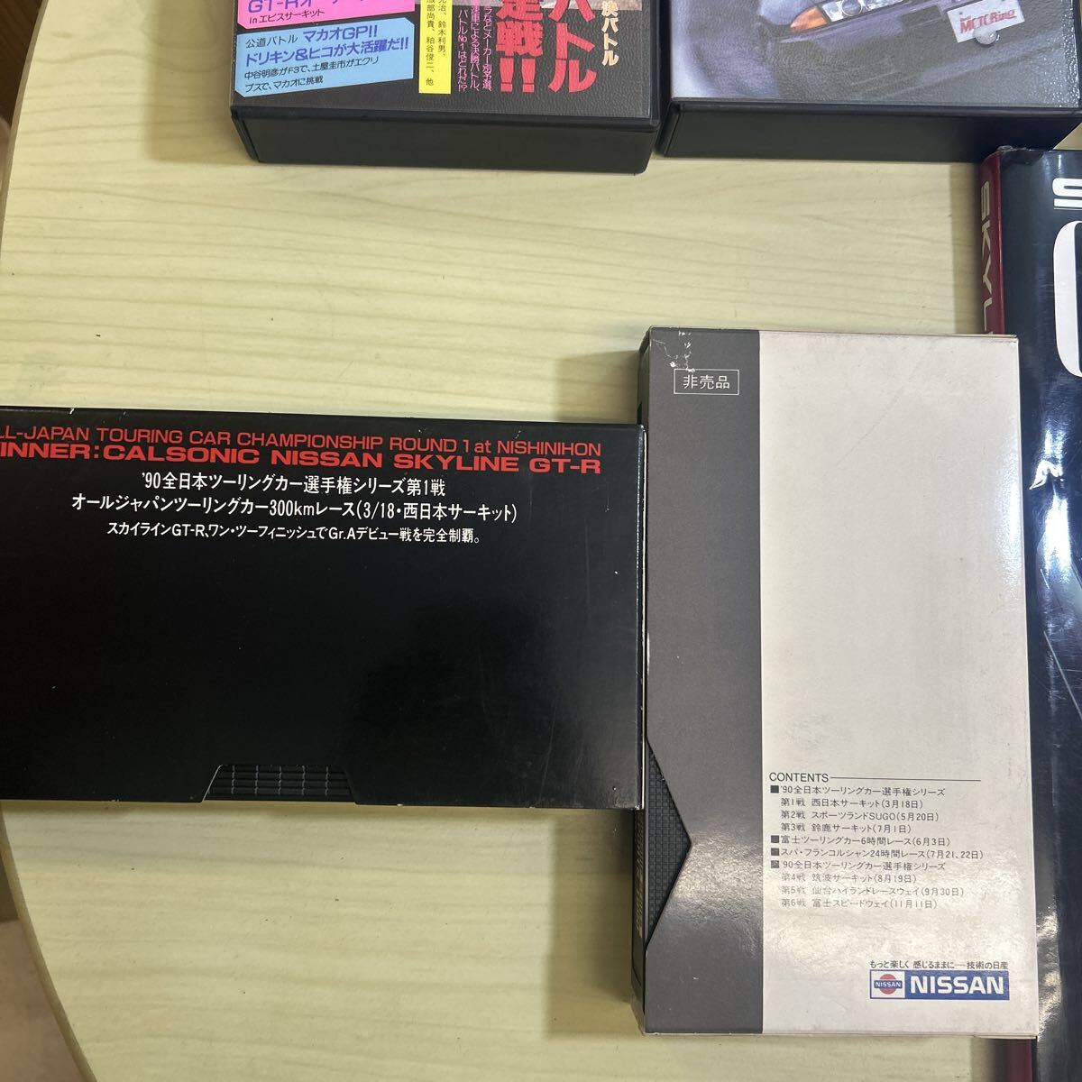 当時物　スカイライン GT-R VHSビデオ　スカイライン32GTR パンフレット　本などまとめ売り_画像7