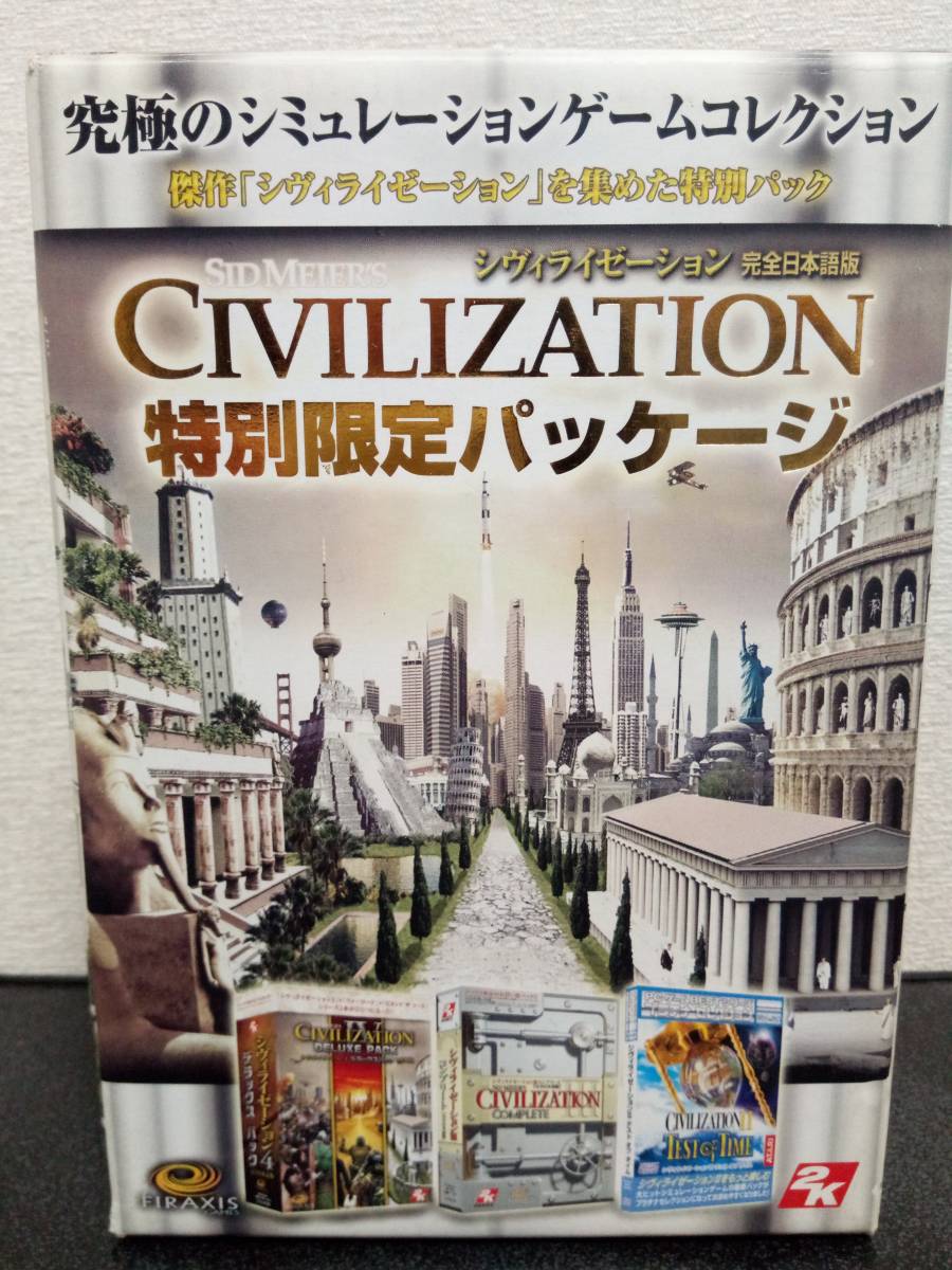 シヴィライゼーション 特別限定パッケージ 完全日本語版 CIVILIZATION 戦略シミュレーション