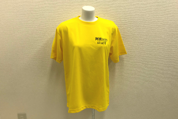 Sサイズ【激レア】新品 非売品 徳島 阿波踊り公式ドライTシャツ【日本の夏のてっぺんへ】2013年版(glimmer)4.4オンス【イエロー 黄色】残1_画像2