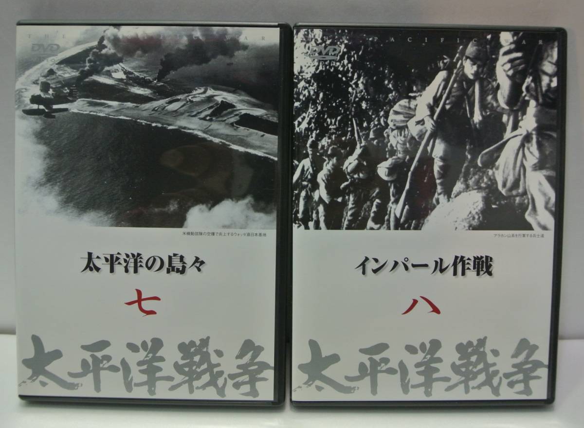 U-CAN（ユーキャン）　ケース付DVDソフト「太平洋戦争」全１０巻セット_画像5