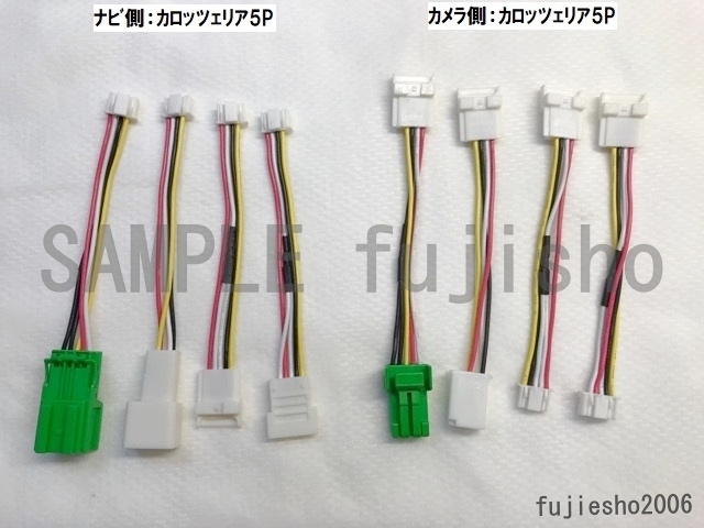 AVN-Z04i AVN-Z04iW AVN-ZX04i AVN134M AVN134MW AVN-G04 AVN-SZX04iにアルパイン純正カメラ【5P→4Pダイレクト変換】(+50円で5P→6P可)_画像8