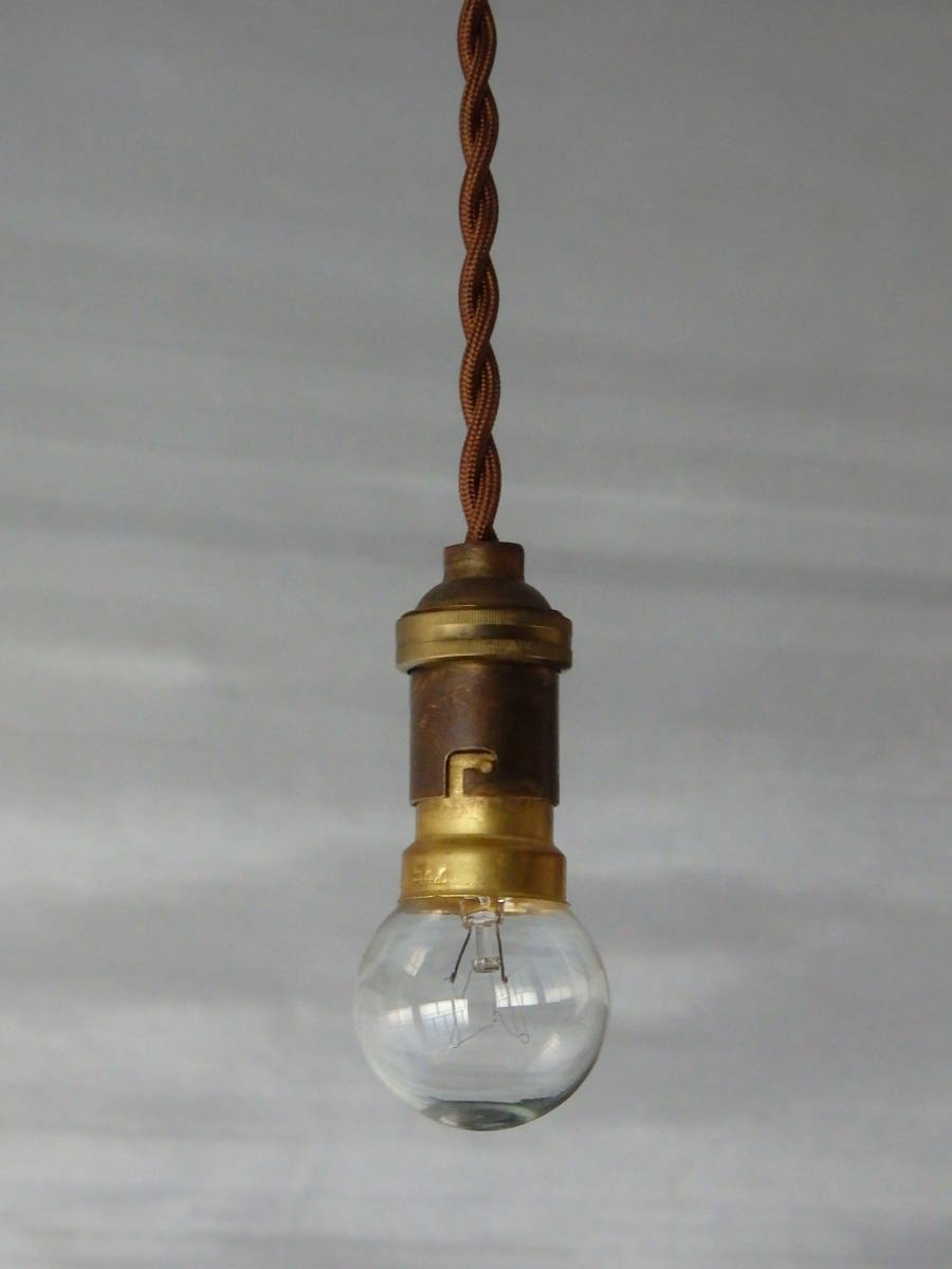 フランスアンティーク 吊り下げ ライト 真鍮 ソケット ランプ 英国 北欧 照明 イギリス アトリエ 工業系 インダストリアル カフェ _画像5
