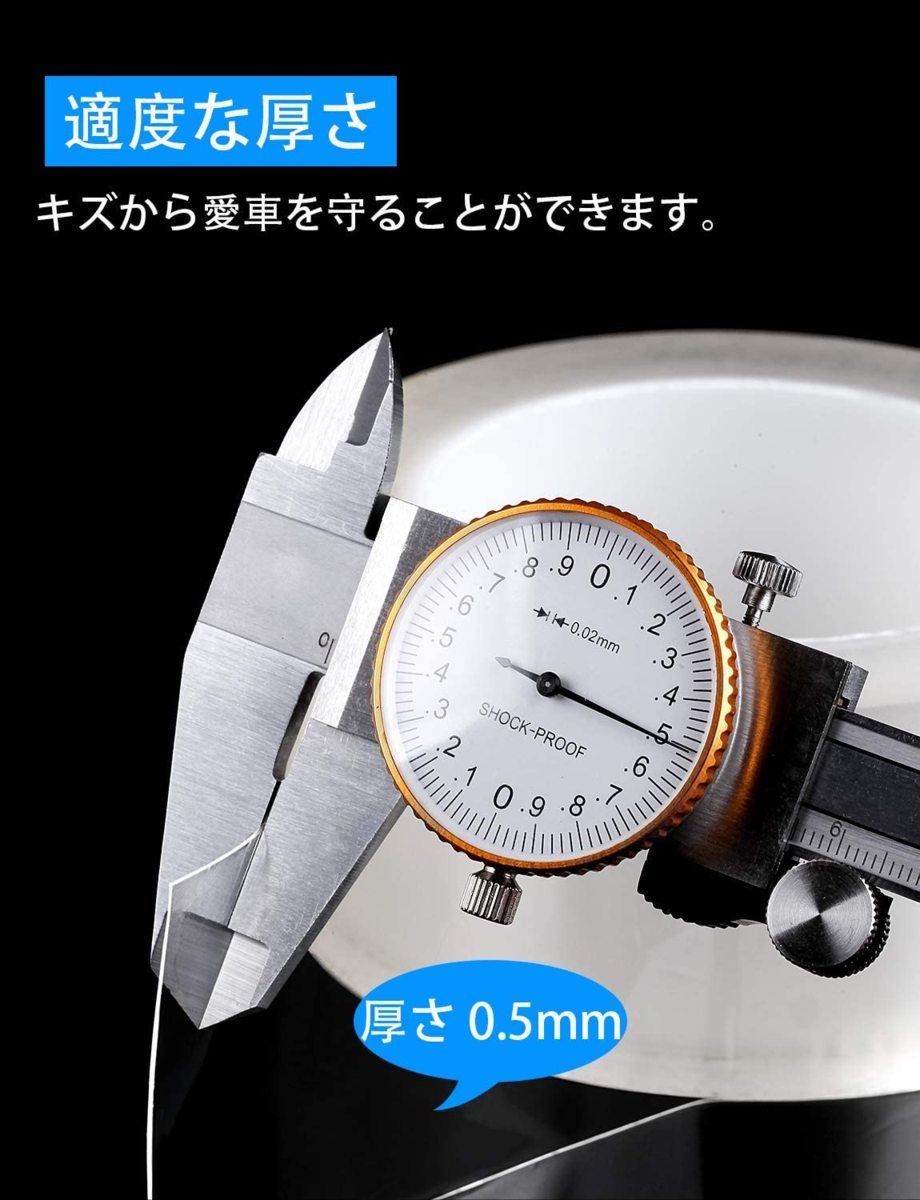 送料240円 車 ドア 傷防止 テープ ステップガード 分厚いタイプ　IH調理器 フィルム 3m×3cm 保護テープ 透明 隙間 フチ汚れ防止テープ_画像6